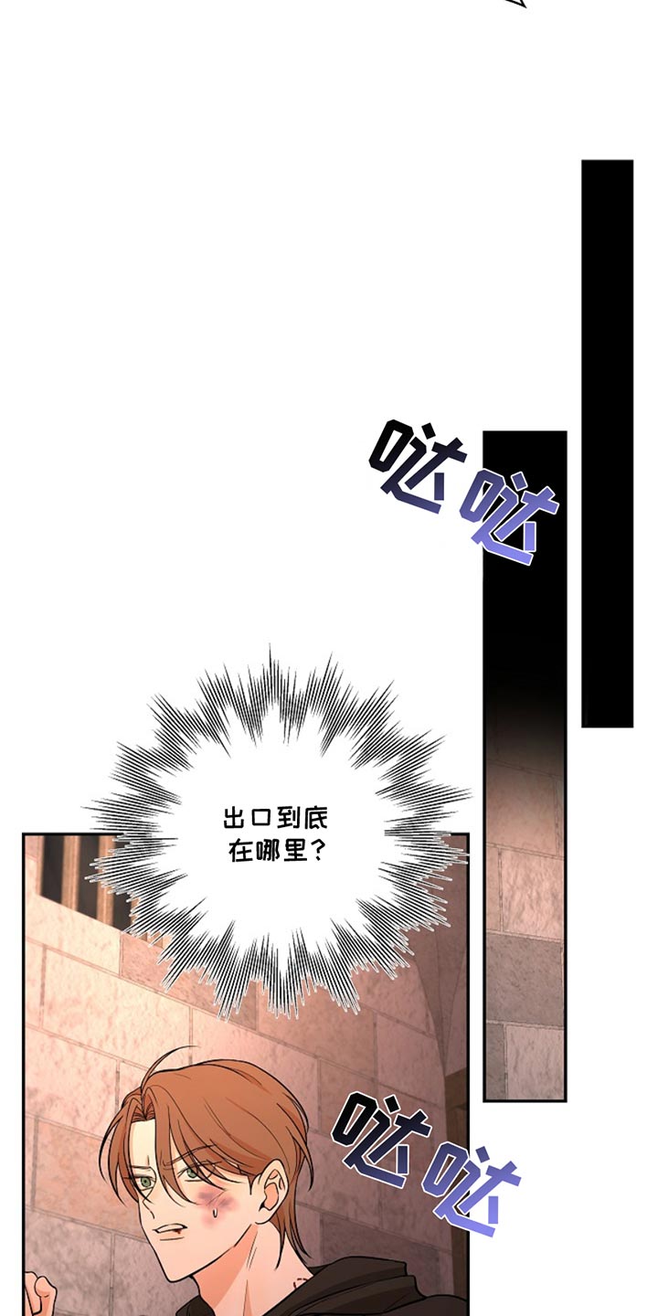 这个乙游不对劲漫画,第48章：监狱2图