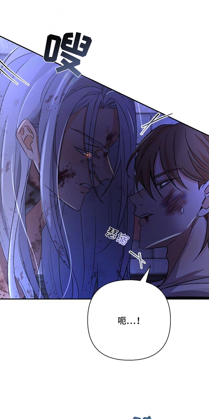这个乙游不对劲漫画,第40章：先保住自己的命1图