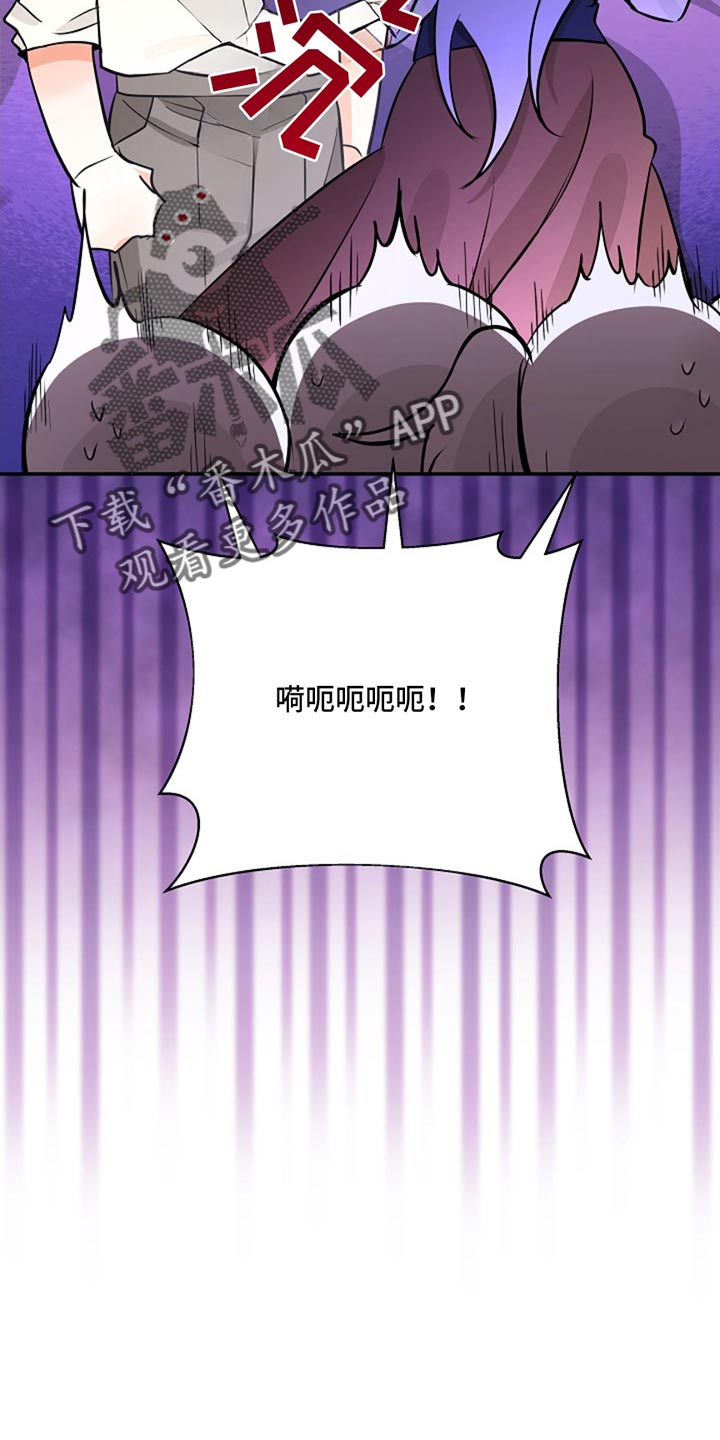 这个乙游不对劲漫画,第43章：太危险了2图