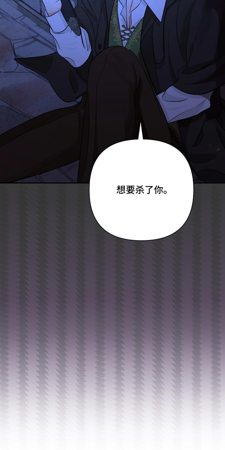 这个乙游不对劲漫画,第42章：奇袭1图
