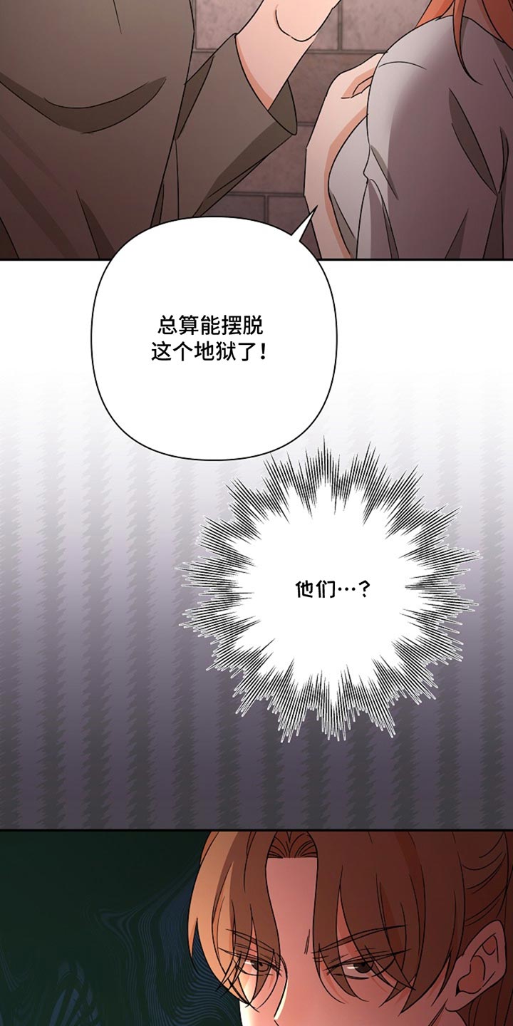 这个乙游不对劲漫画,第51章：兽人族1图