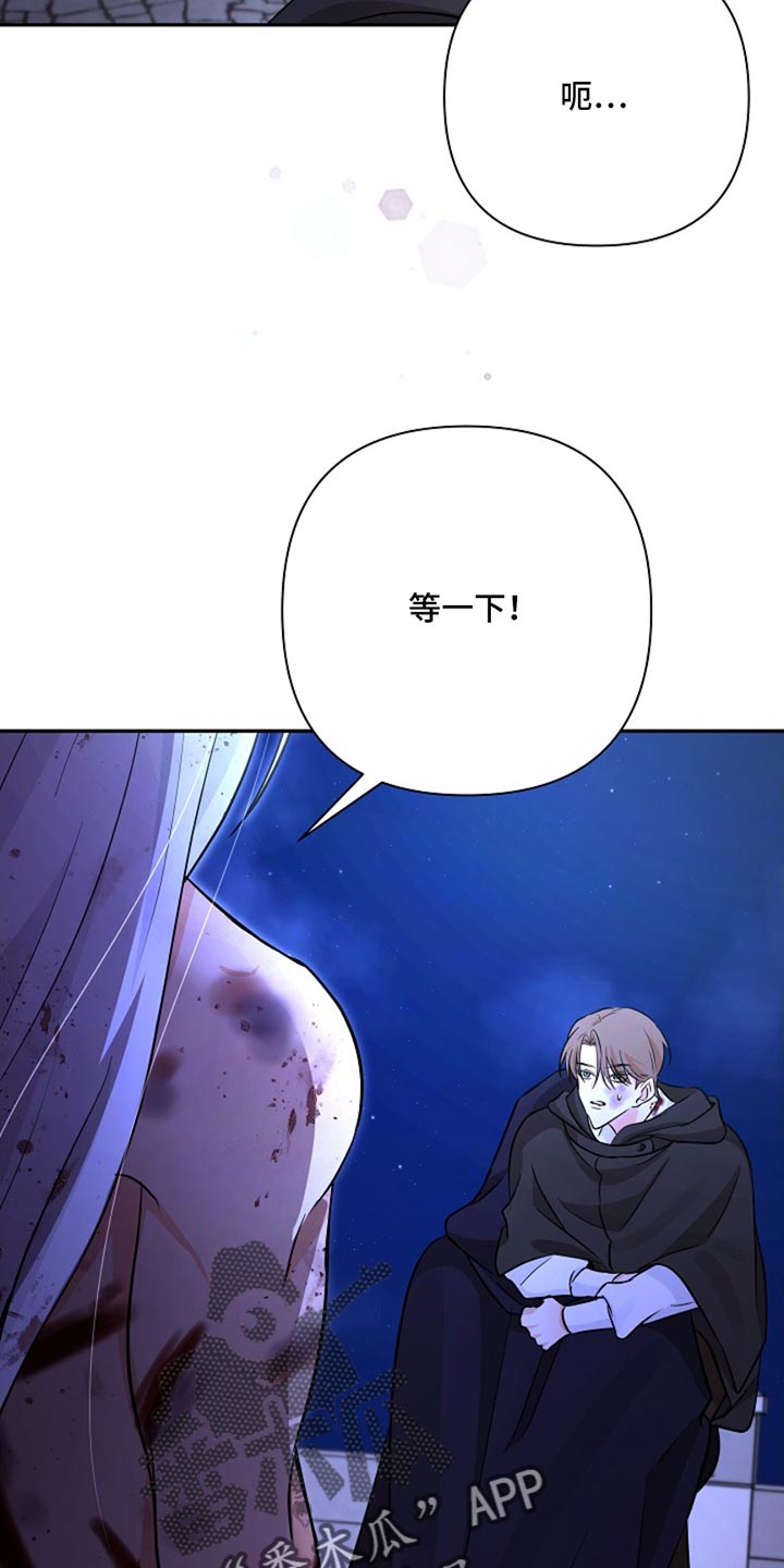 这个乙游不对劲漫画,第54章：我绝对不会忘记2图