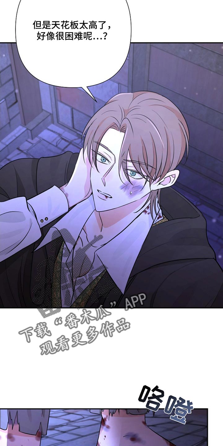 这个乙游不对劲漫画,第46章：那就试试吧3图