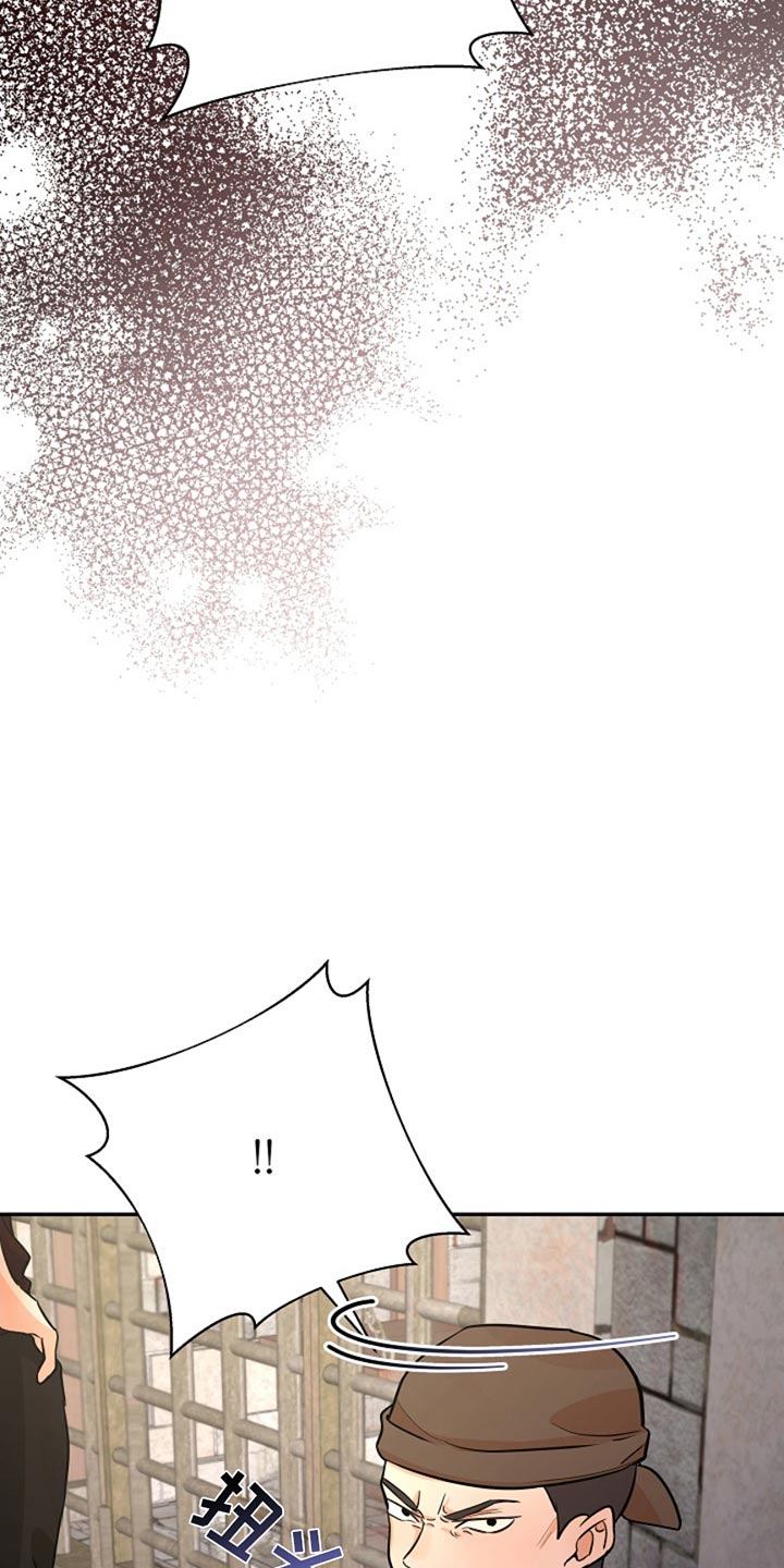 这个乙游不对劲漫画,第48章：监狱2图