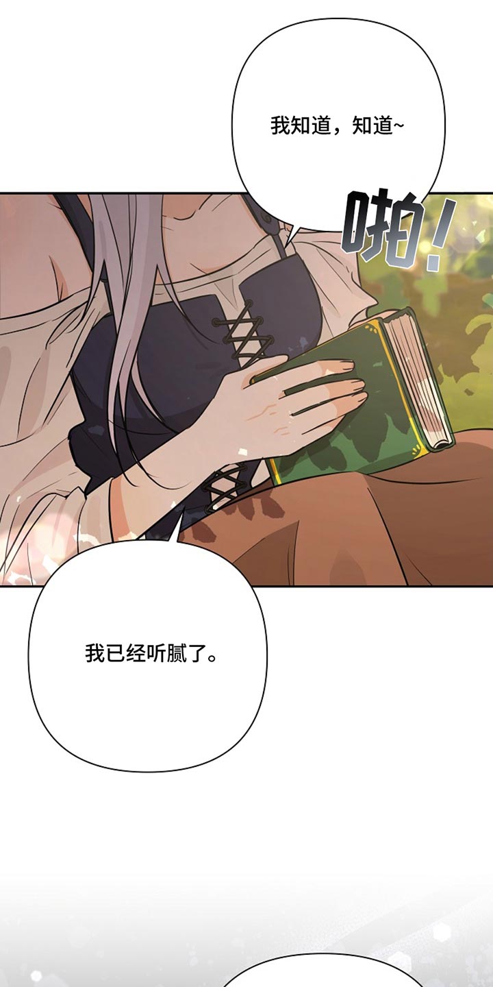这个乙游不对劲漫画,第43章：太危险了3图