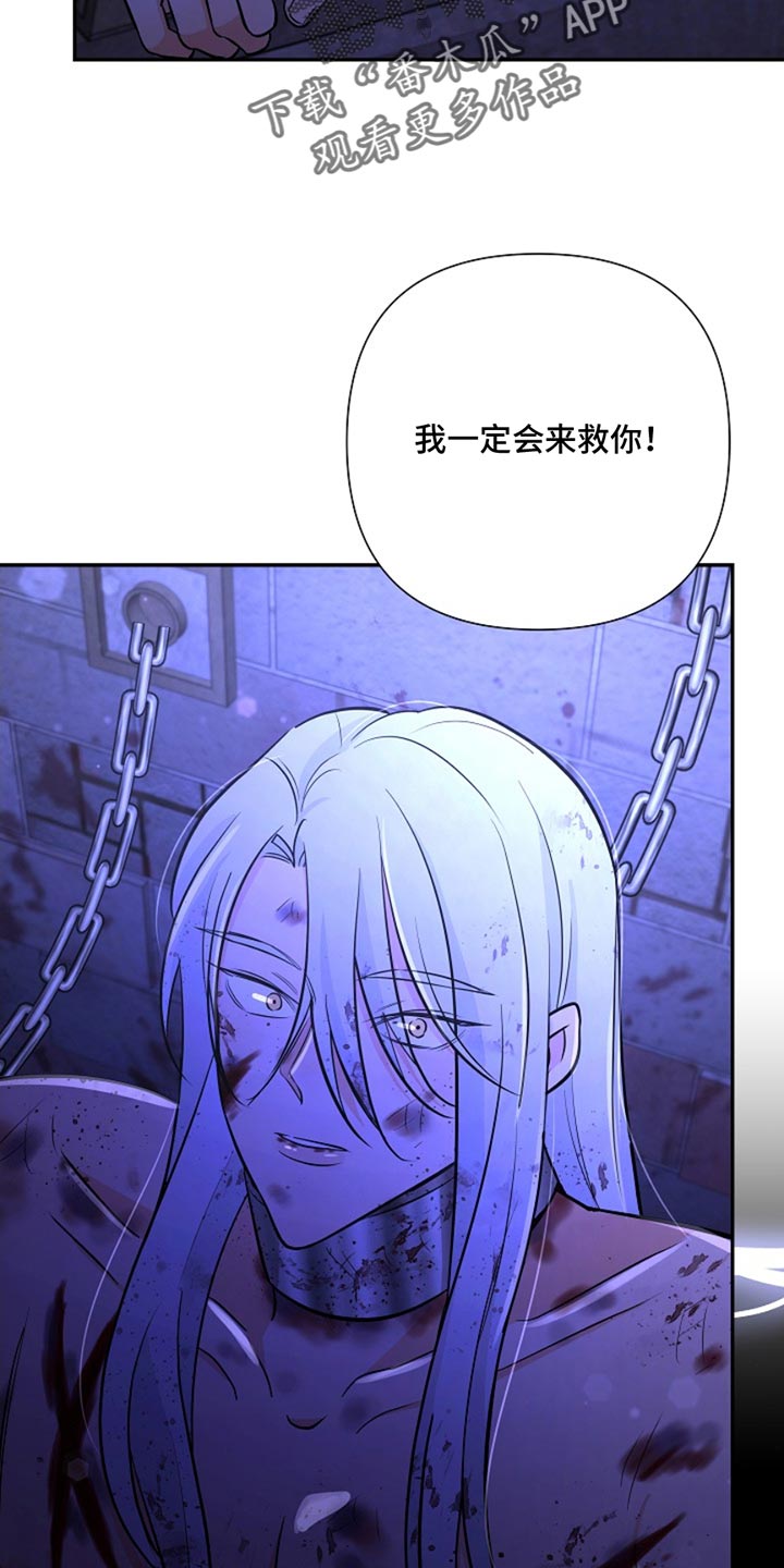 这个乙游不对劲漫画,第47章：我等你2图