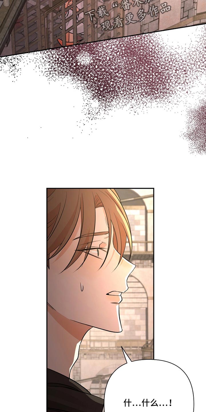 这个乙游不对劲漫画,第50章：先帮帮我1图
