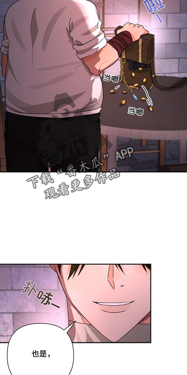 这个乙游不对劲漫画,第39章：幸苦费1图