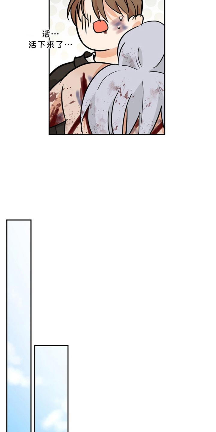 这个乙游不对劲漫画,第41章：昏倒1图