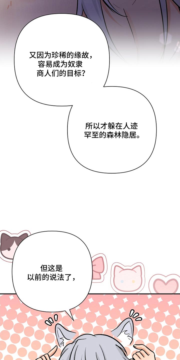 这个乙游不对劲漫画,第43章：太危险了5图