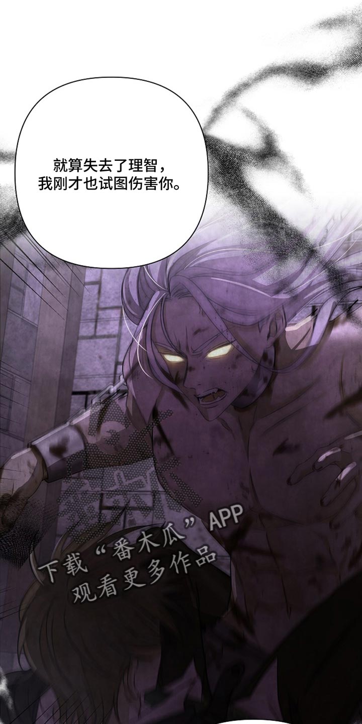 这个乙游不对劲漫画,第42章：奇袭3图