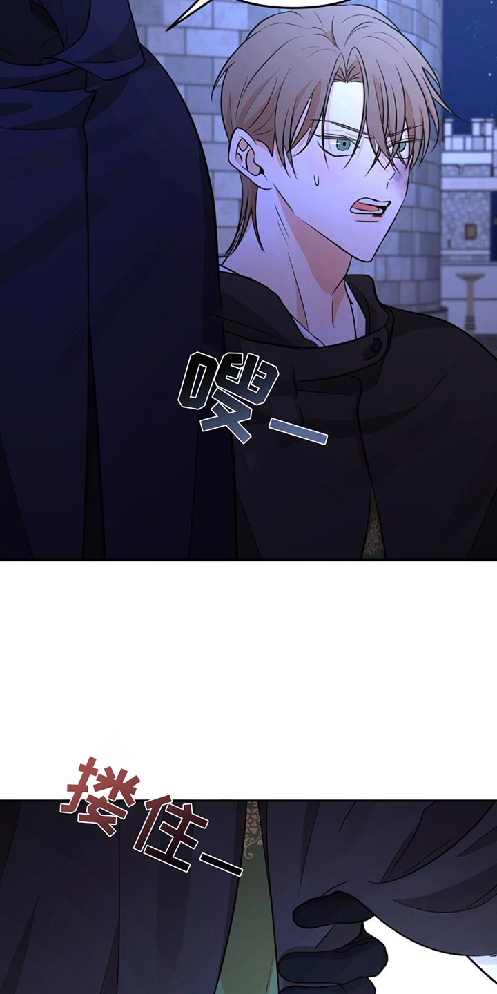 这个乙游不对劲漫画,第54章：我绝对不会忘记3图