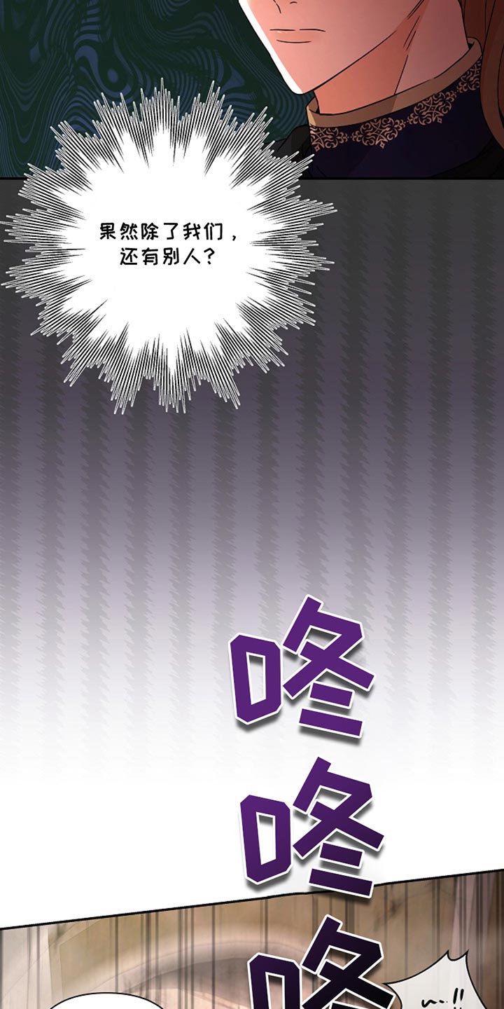 这个乙游不对劲漫画,第51章：兽人族2图