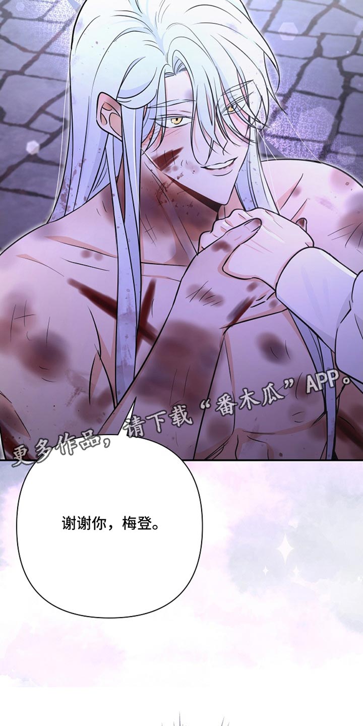 这个乙游不对劲漫画,第54章：我绝对不会忘记3图