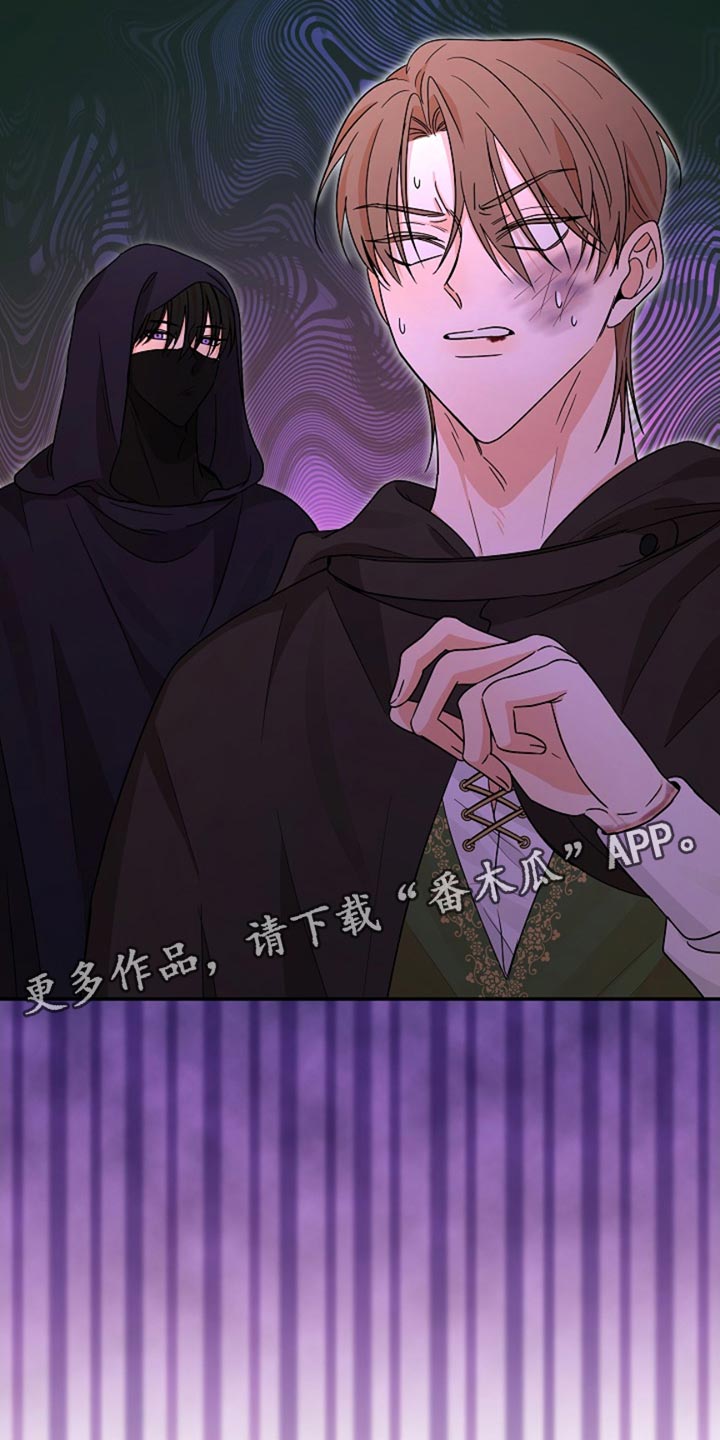 这个乙游不对劲漫画,第52章：芝麻开门2图