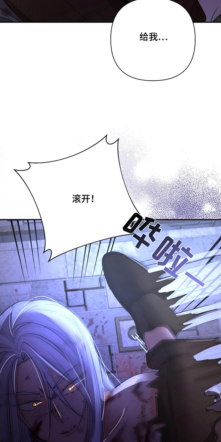 这个乙游不对劲漫画,第40章：先保住自己的命3图