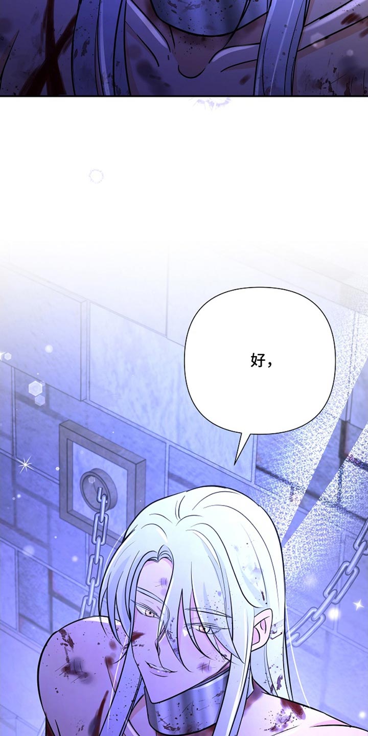 这个乙游不对劲漫画,第47章：我等你2图