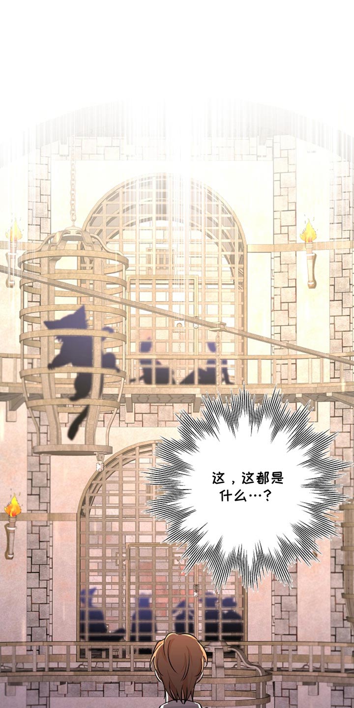 这个乙游不对劲漫画,第48章：监狱3图