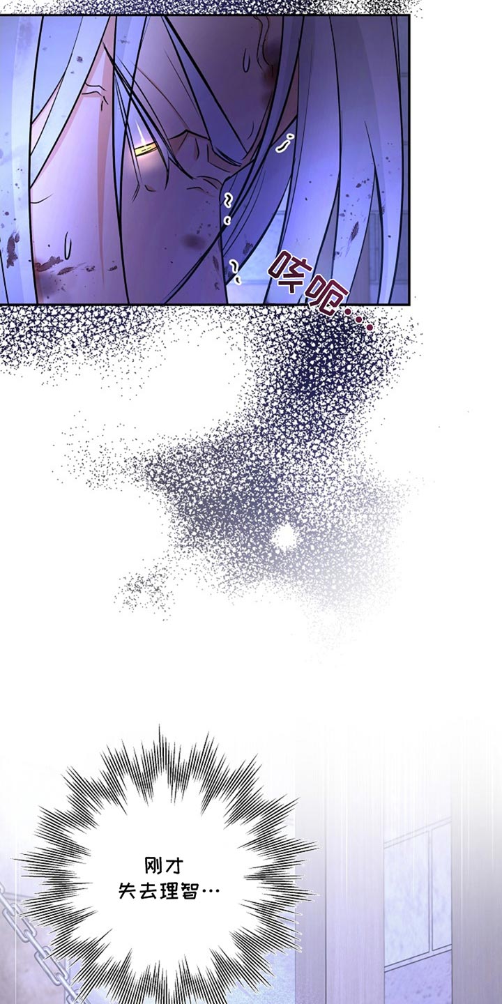 这个乙游不对劲漫画,第47章：我等你2图