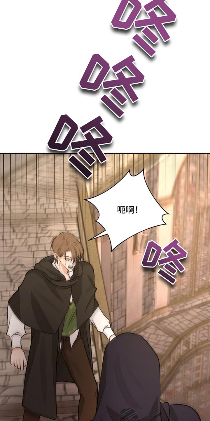 这个乙游不对劲漫画,第50章：先帮帮我5图