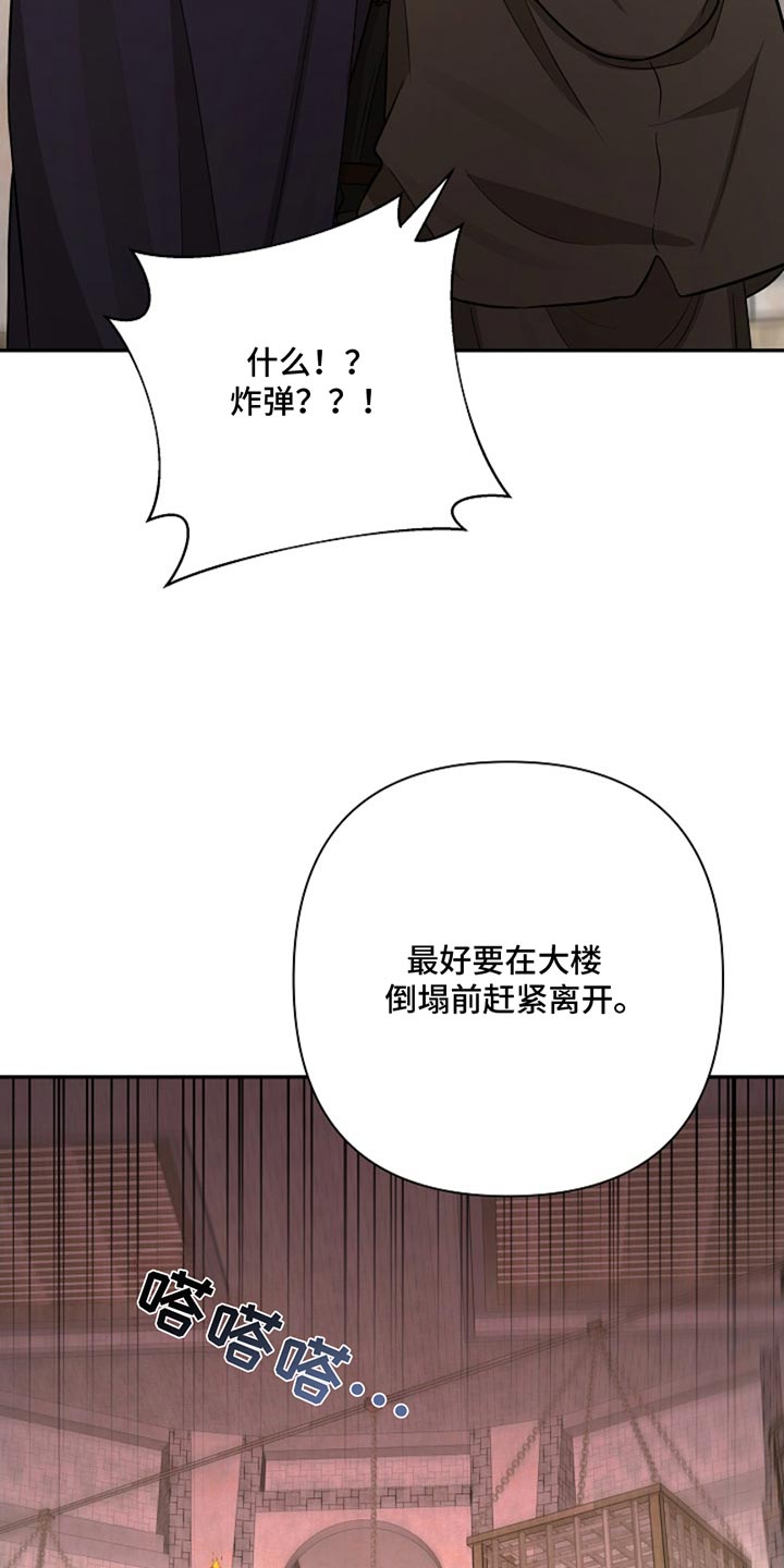 这个乙游不对劲漫画,第50章：先帮帮我3图