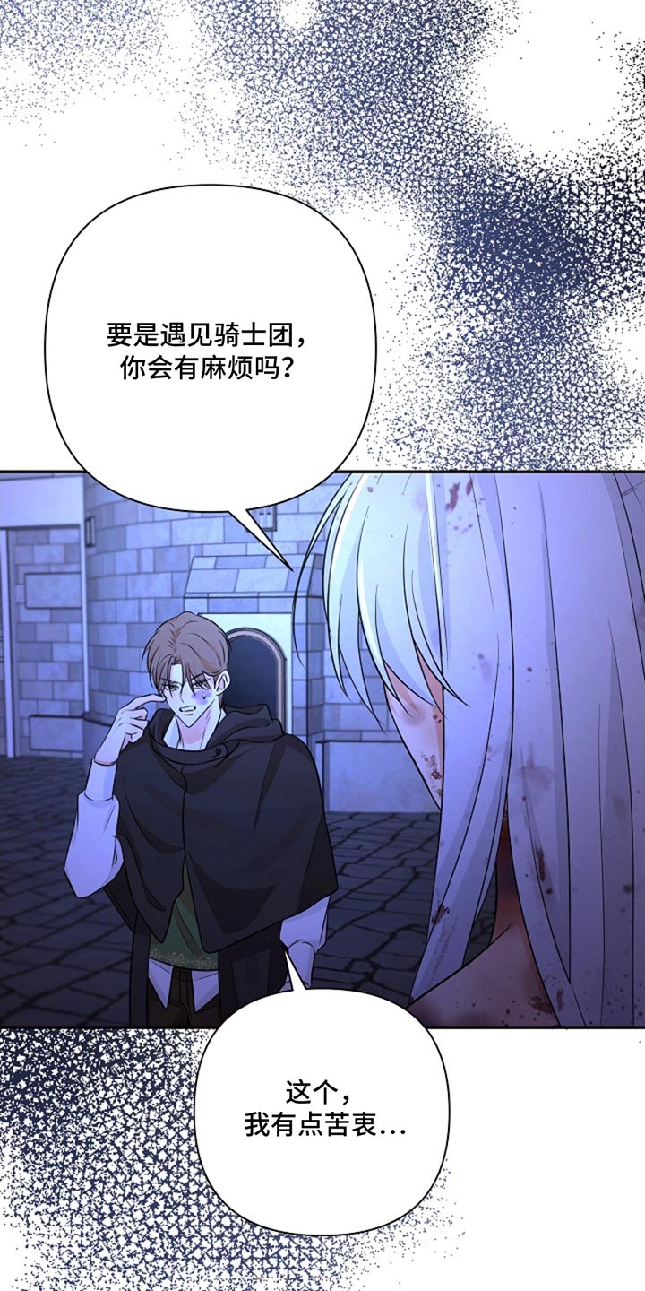 这个乙游不对劲漫画,第54章：我绝对不会忘记5图