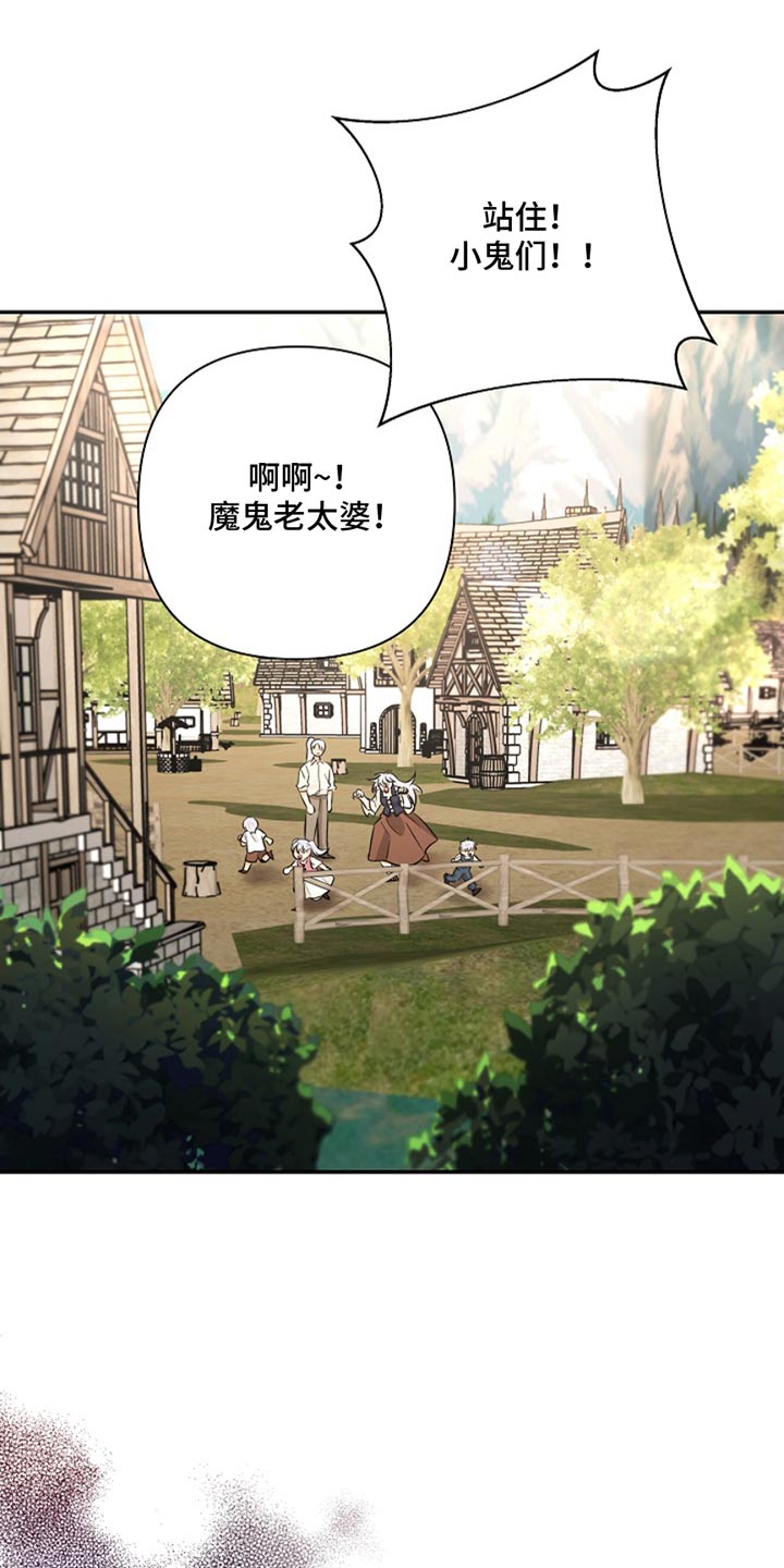 这个乙游不对劲漫画,第43章：太危险了3图