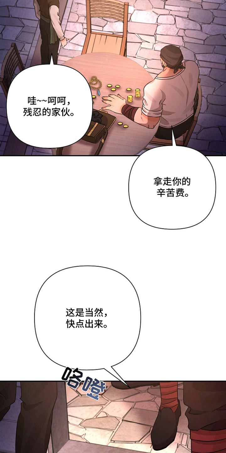 这个乙游不对劲漫画,第39章：幸苦费5图