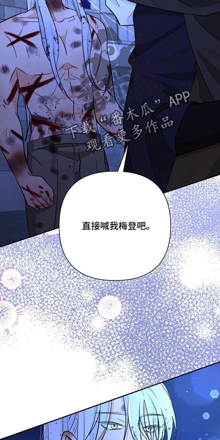 这个乙游不对劲漫画,第54章：我绝对不会忘记2图