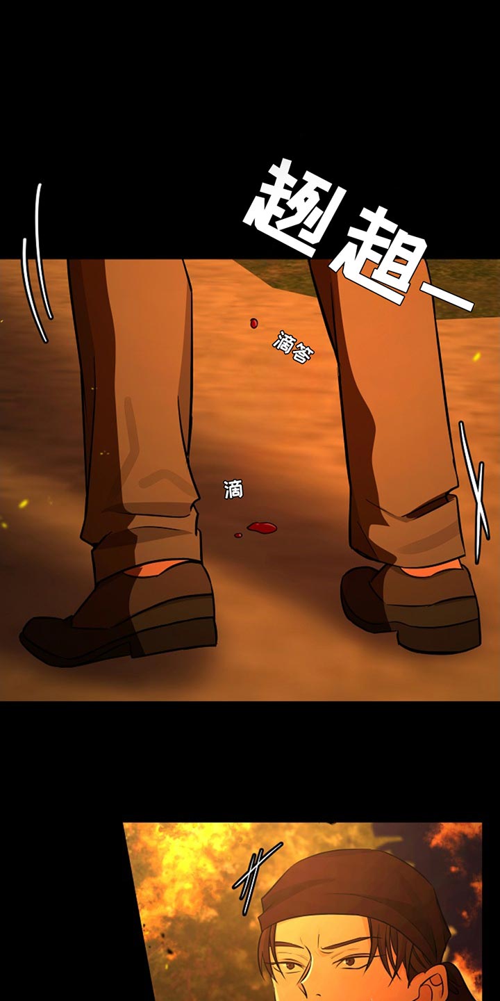 这个乙游不对劲漫画,第45章：袭击3图