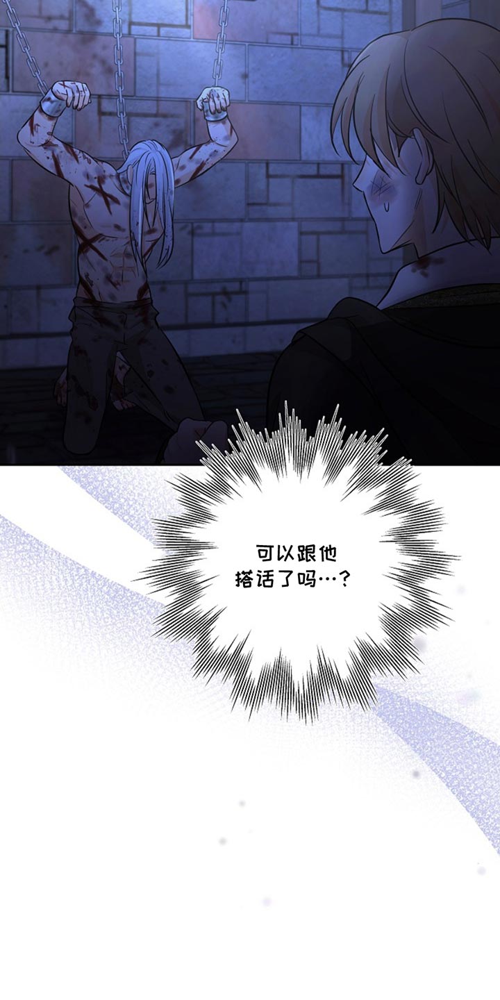 这个乙游不对劲漫画,第42章：奇袭1图
