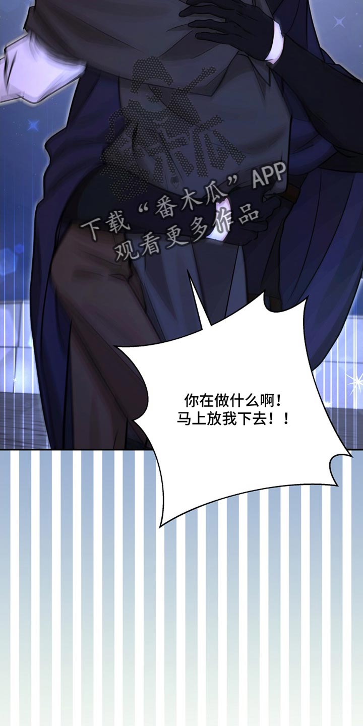 这个乙游不对劲漫画,第54章：我绝对不会忘记5图