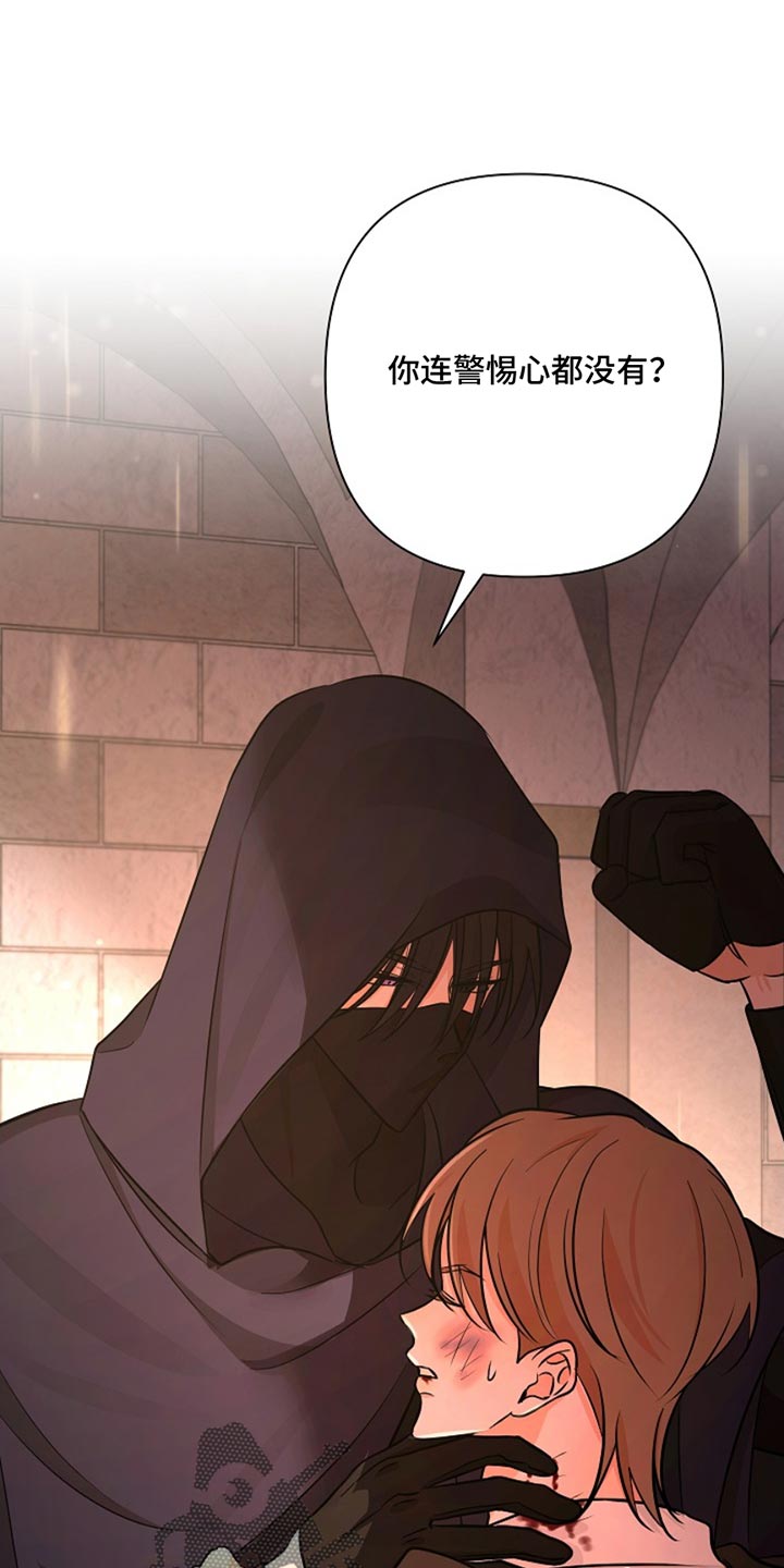 这个乙游不对劲漫画,第49章：唯一的助力者1图