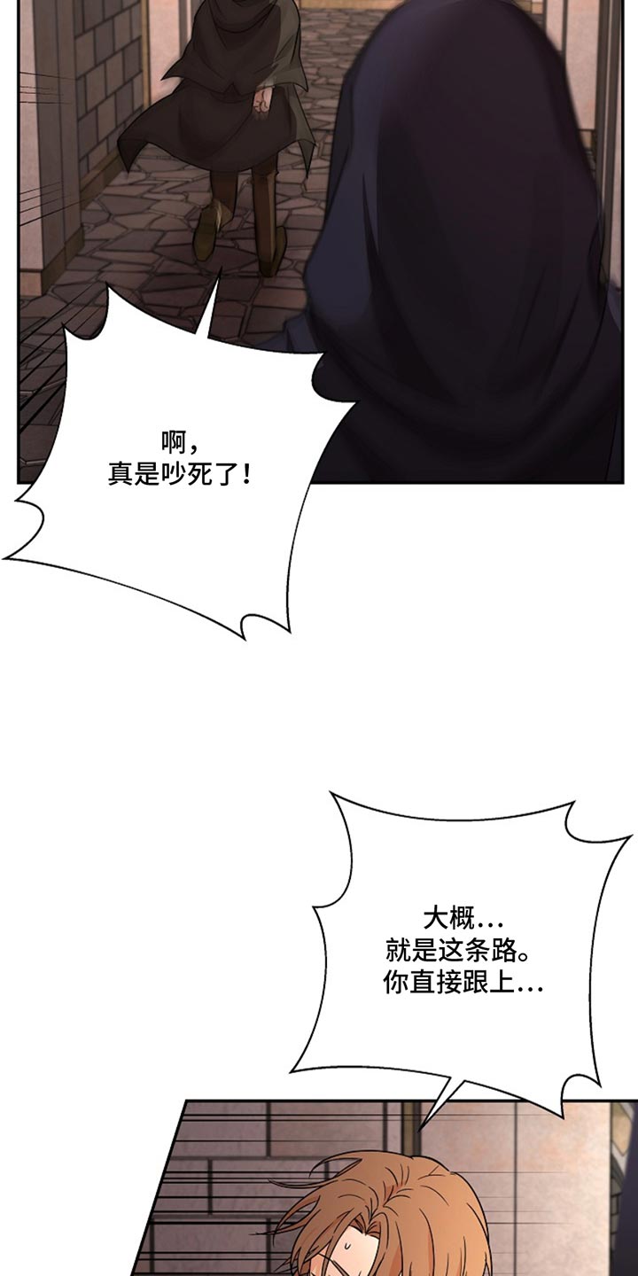 这个乙游不对劲漫画,第51章：兽人族3图