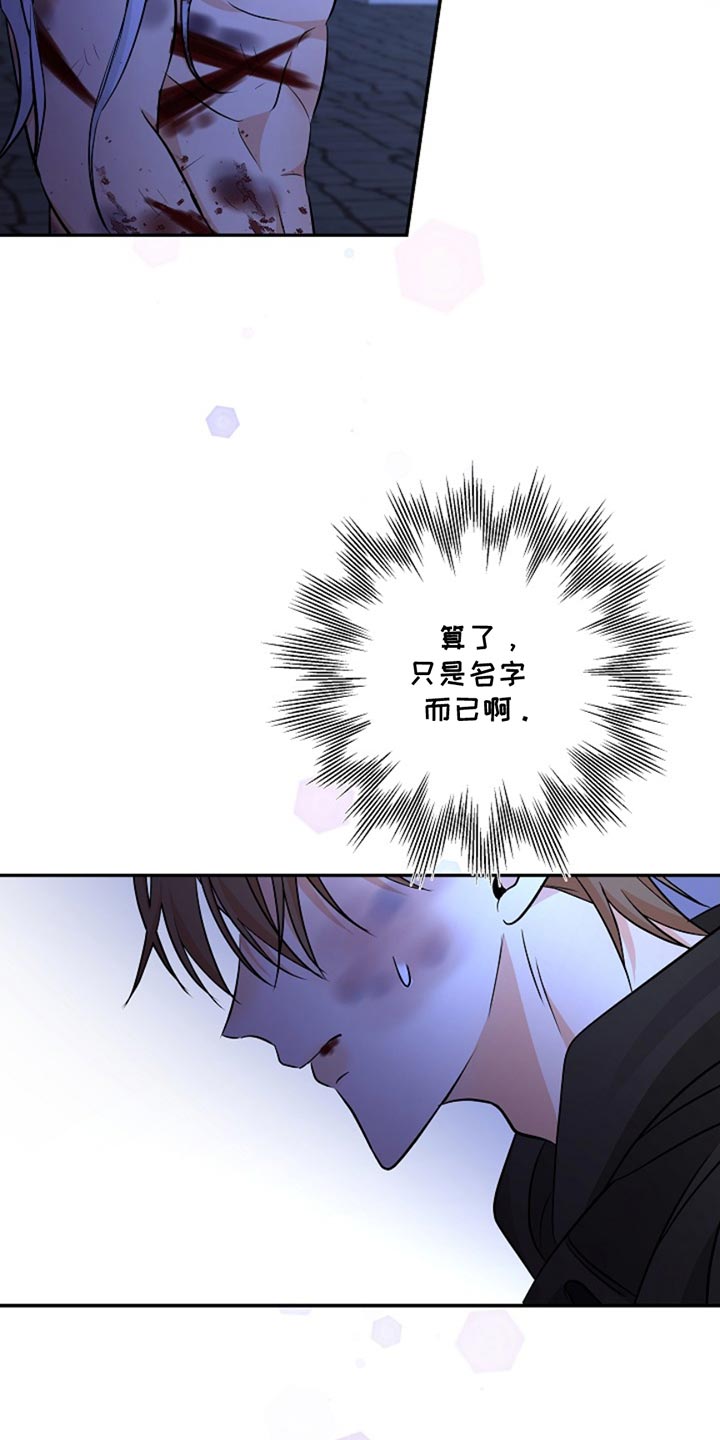 这个乙游不对劲漫画,第54章：我绝对不会忘记5图