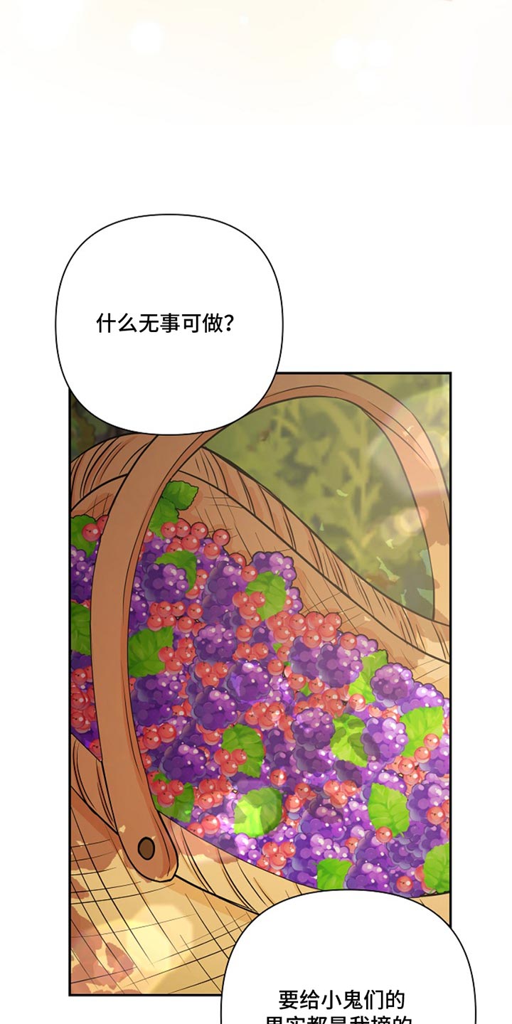 这个乙游不对劲漫画,第43章：太危险了4图