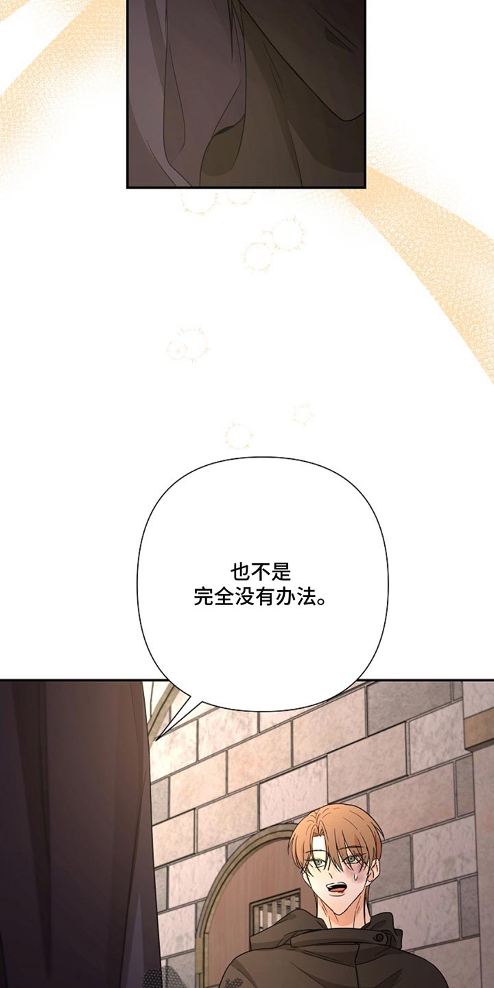 这个乙游不对劲漫画,第52章：芝麻开门2图