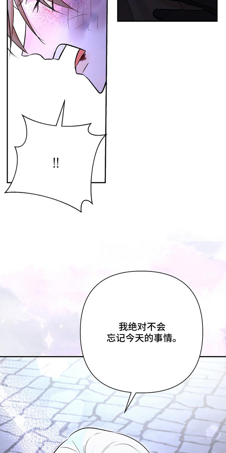 这个乙游不对劲漫画,第54章：我绝对不会忘记2图