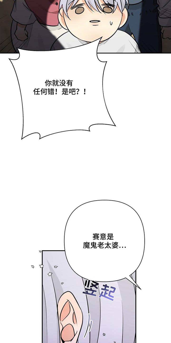 这个乙游不对劲漫画,第43章：太危险了4图