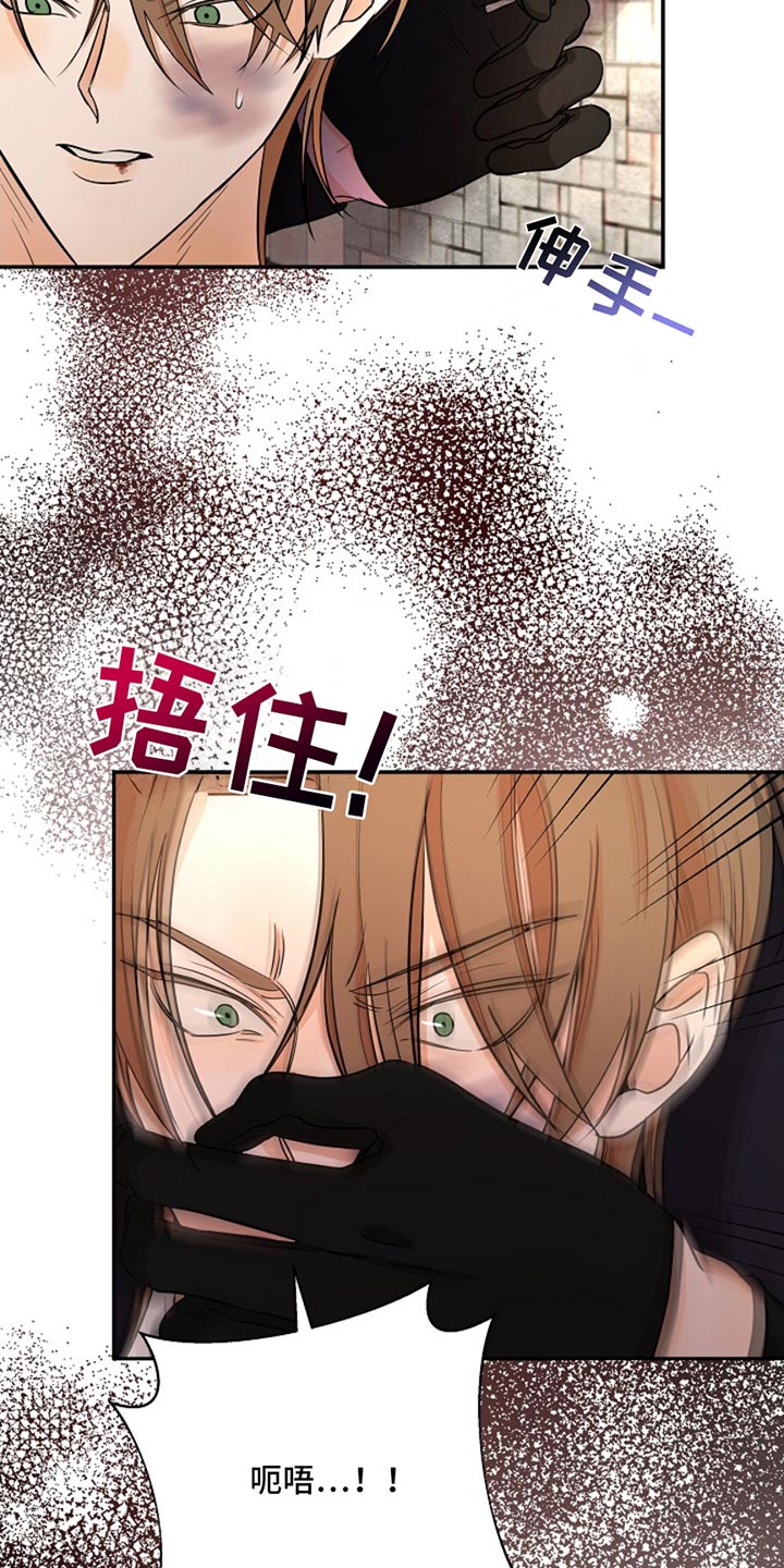 这个乙游不对劲漫画,第48章：监狱1图