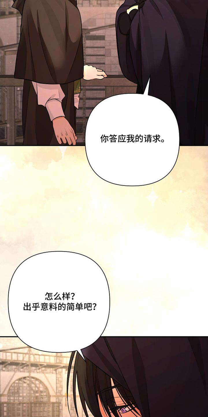 这个乙游不对劲漫画,第50章：先帮帮我3图