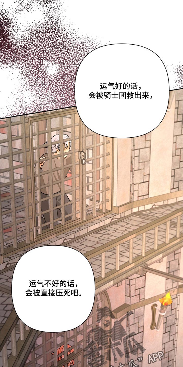 这个乙游不对劲漫画,第50章：先帮帮我5图