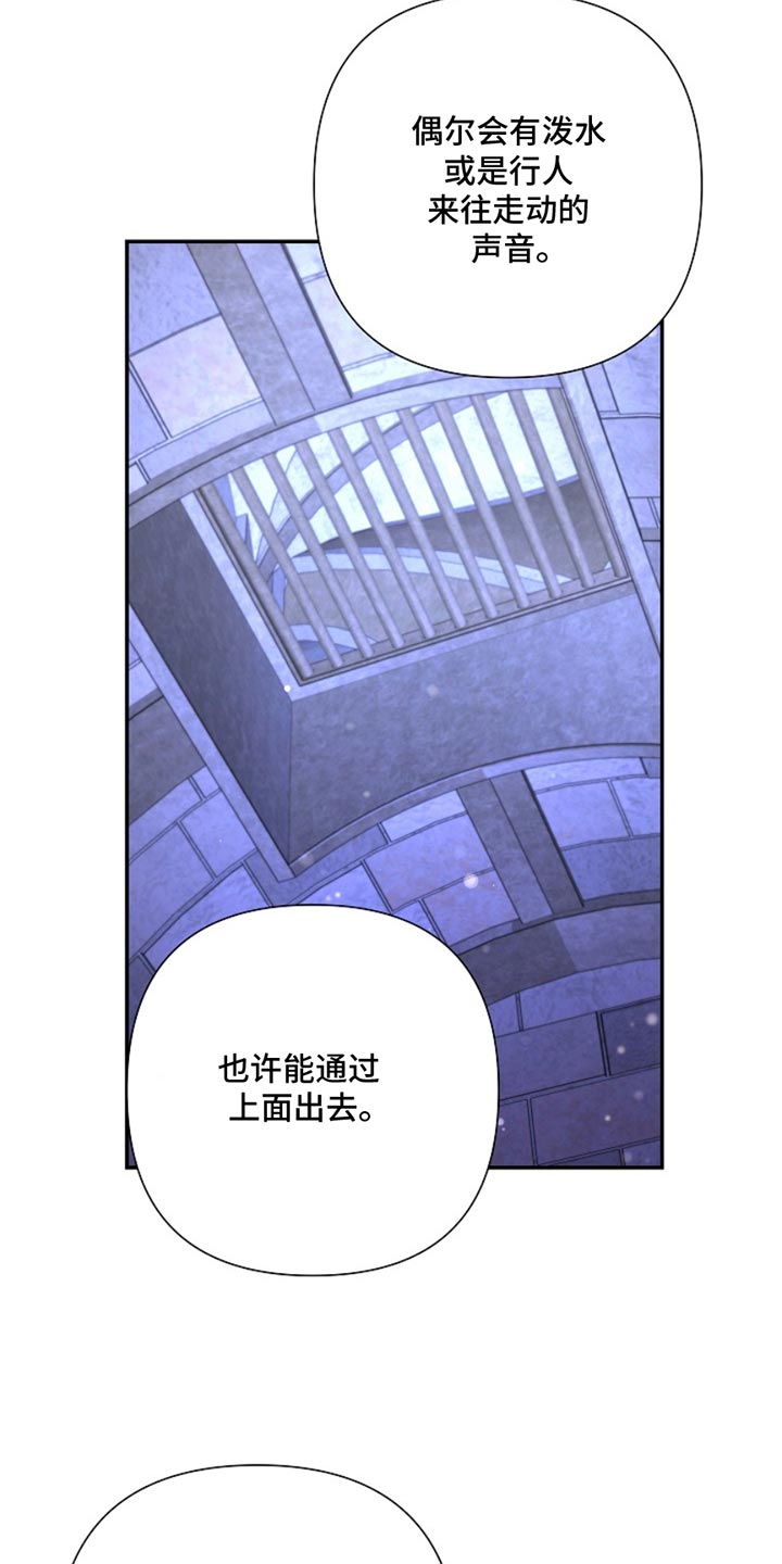 这个乙游不对劲漫画,第46章：那就试试吧2图