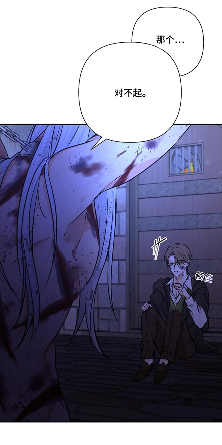 这个乙游不对劲漫画,第42章：奇袭2图