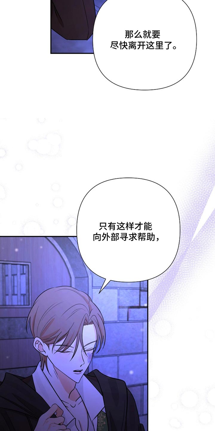 这个乙游不对劲漫画,第46章：那就试试吧5图