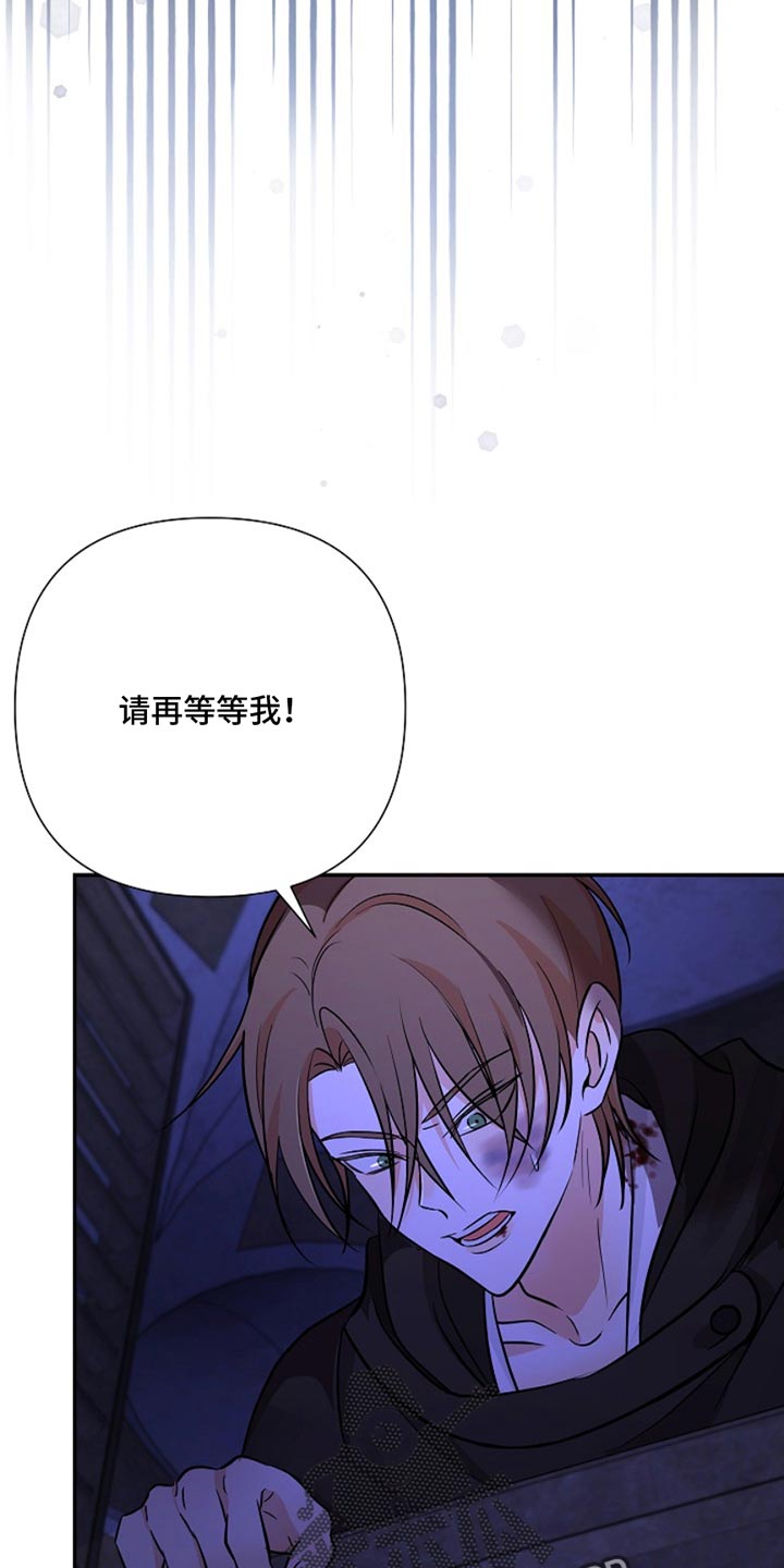 这个乙游不对劲漫画,第47章：我等你1图