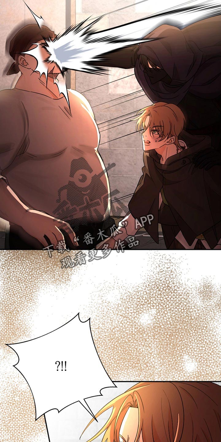这个乙游不对劲漫画,第51章：兽人族3图