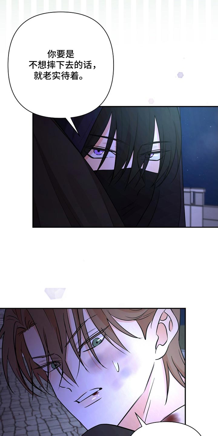 这个乙游不对劲漫画,第54章：我绝对不会忘记1图