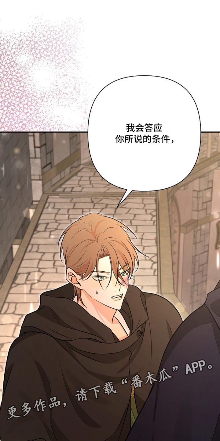 这个乙游不对劲漫画,第50章：先帮帮我4图