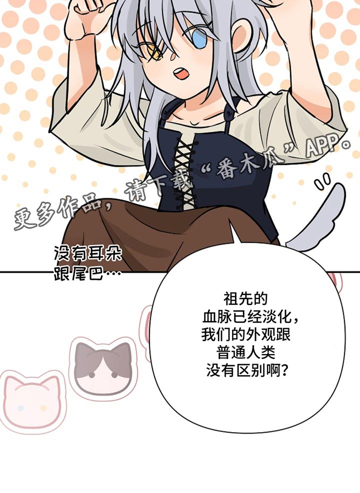 这个乙游不对劲漫画,第43章：太危险了1图